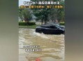 5层楼因暴雨垮塌,下暴雨框架楼浸泡会倒塌吗？