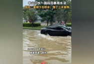 5层楼因暴雨垮塌,下暴雨框架楼浸泡会倒塌吗？