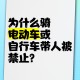 年轻人不买年抛电车,20岁不会骑电动车正常吗？