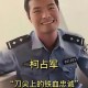 第一视角看缉毒一线,第一视角看缉毒一线警察视频