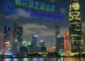 深圳无人机灯光秀,深圳湾无人机表演时间？