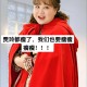 朱孝天曝删贾玲微信,朱孝天跟贾玲为什么这么熟？