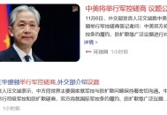 中美原则上达成协议,1953年7月 美国与我国签订什么条约？