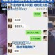 遭老板性侵监控曝光,被老板性骚扰报警有用吗