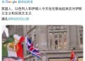 伦敦呼吁不外放声音,6成日本民众呼吁取消奥运，安倍会答应吗？还是转手让英国伦敦去举办？