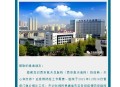 甘肃一公立医院停诊,医院预约上面显示停是啥意思？