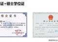 毕业证印成准予结业,学信网显示结业怎么解决？