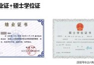 毕业证印成准予结业,学信网显示结业怎么解决？