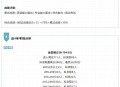 华东理工回应涨学费,华东理工大学一年的学费大概是多少？