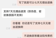 挂密码锁防蹭穿退货,京东手机膜刮花了可以退货吗？