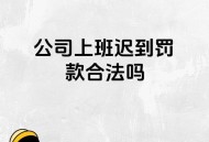 怕迟到扇电梯3巴掌,明明已经到公司楼下，却因为等电梯而迟到，应该怎么办？