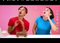 吃冰激凌突发脑结冰,冰淇淋机一通电就结霜？