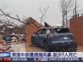 美国接连现13具尸体,美国传来坏消息!至少23人死亡