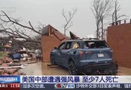 美国接连现13具尸体,美国传来坏消息!至少23人死亡