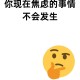 怕麻烦是预期焦虑,怕麻烦是预期焦虑症吗