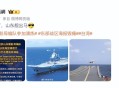 山东舰编队将访香港,香港离山东多远？