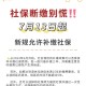 社保断缴这些全取消,10年断断缴的社保会被取消么？