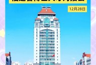 福建一村出33名博士,福建一村出33名博士学生