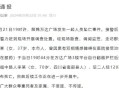 21岁女子从30楼坠亡,30岁21年属什么？