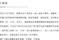 21岁女子从30楼坠亡,30岁21年属什么？