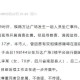 21岁女子从30楼坠亡,30岁21年属什么？