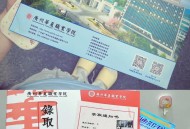 录取书夹他人通知书,大学录取通知书被人冒名顶替了怎么办？