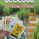 水污染致秧苗死亡,自家芭蕉园打除草剂，药液流到水源中被别人取水导致水稻病死，我有责任吗？