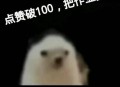 暑假作业被狗撕碎,狗把作业撕碎了，但老师怀疑自己真的没写作业，这件事大家有没有过类似的经历？