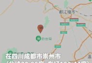 成都发生3.6级地震,成都发生3.6级地震是哪一年