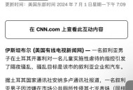 永久占叙利亚新区域,为什么瑞典给叙利亚难民永久居留权？