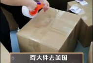 多国暂停向美寄包裹,多国暂停大米出口什么意思？