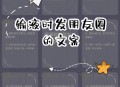 嘴含输液管陪女儿,女儿第一次输液文案？