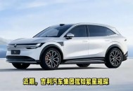 吉利与极氪合并,极氪是不是已经不属于吉利了？