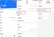 微信支付 遗失提醒,微信支付 遗失提醒怎么关闭