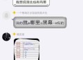 警惕花钱改分骗局,手机兑换分有用吗？