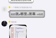 警惕花钱改分骗局,手机兑换分有用吗？
