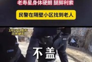 被狗绊倒刺死老太,12岁女孩偷邻居家的狗出来玩，却害死八旬老太，邻居要负责吗？