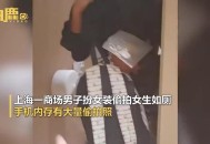 同一厕所被偷拍2次,天元区：21岁男子多次到女厕所用手机偷拍，共拍摄60个视频和86张照片, 你怎么看？