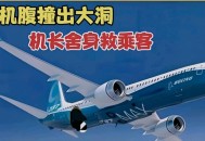坐11小时飞机后猝死,机长坠机赔偿标准？
