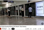 首尔一列地铁起火,首尔一列地铁起火事件