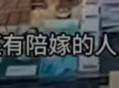 半年嫁5人骗190万,