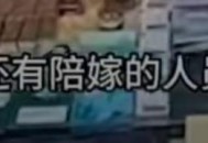 半年嫁5人骗190万,
