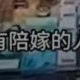 半年嫁5人骗190万,
