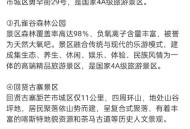 多景区为考生送福利,景区对高考学生的优惠活动