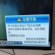 四川资阳3.2级地震,四川资阳3.2级地震预警