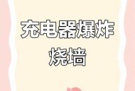 开车看手机致3死,忘了拔掉手机充电器了3天会不会烧掉引起火灾？
