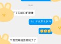 玩17分钟手机被开除,一学期积累旷课多少分钟开除？