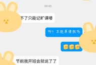 玩17分钟手机被开除,一学期积累旷课多少分钟开除？