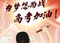 网警护航2025高考	,学习网络安全有前途吗？