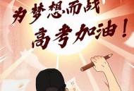 网警护航2025高考	,学习网络安全有前途吗？